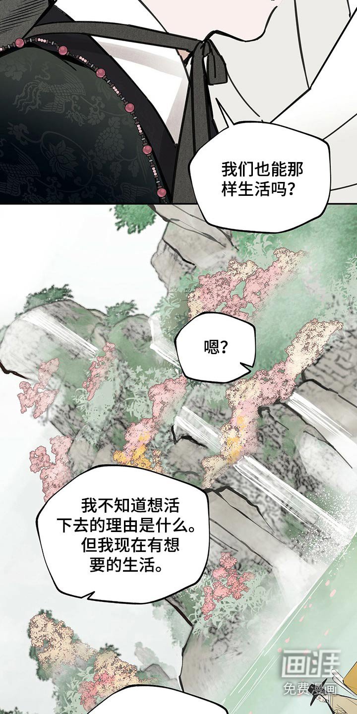 第104章：【第二季】生活