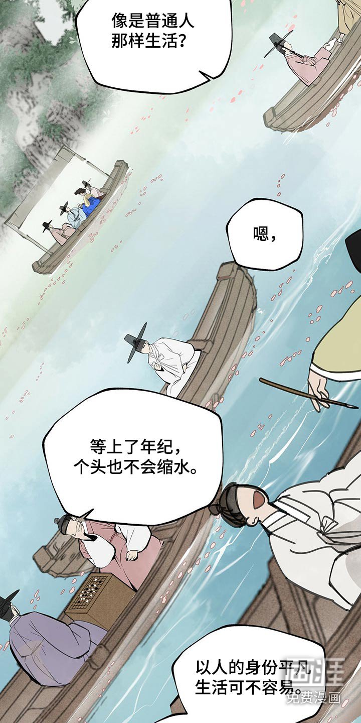 第104章：【第二季】生活