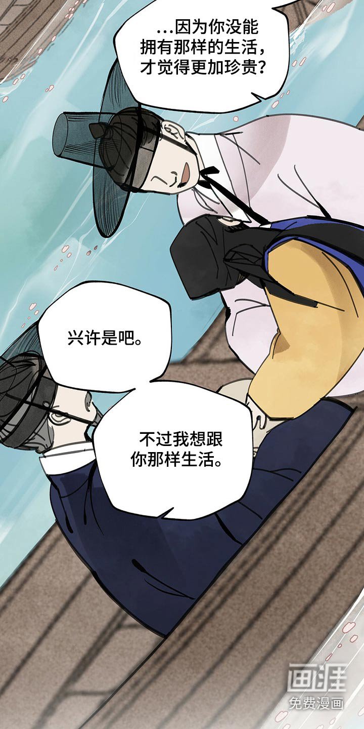 第104章：【第二季】生活