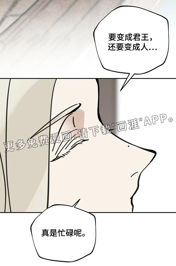 第104章：【第二季】生活