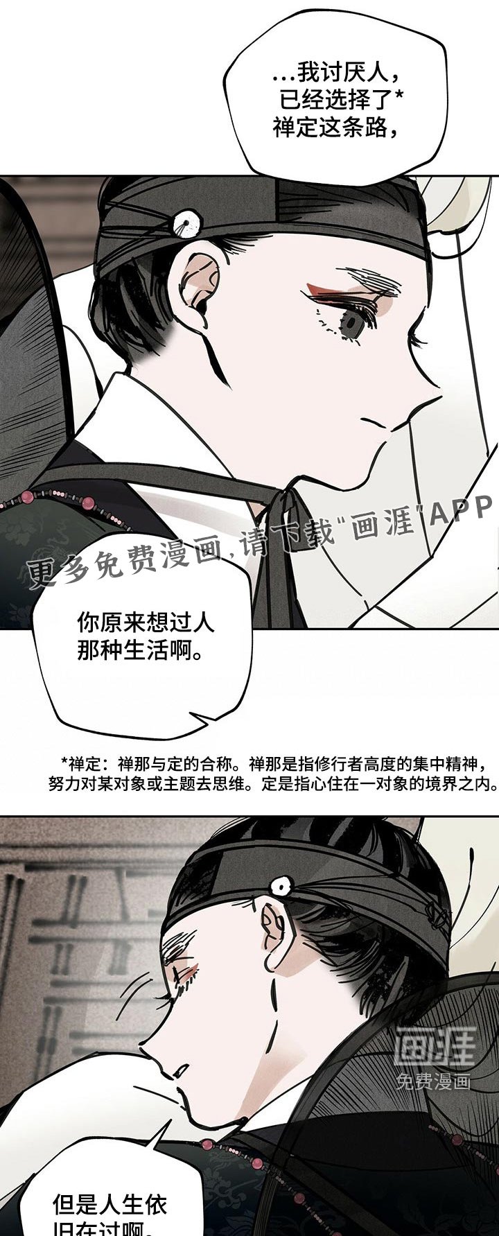 第105章：【第二季】引路