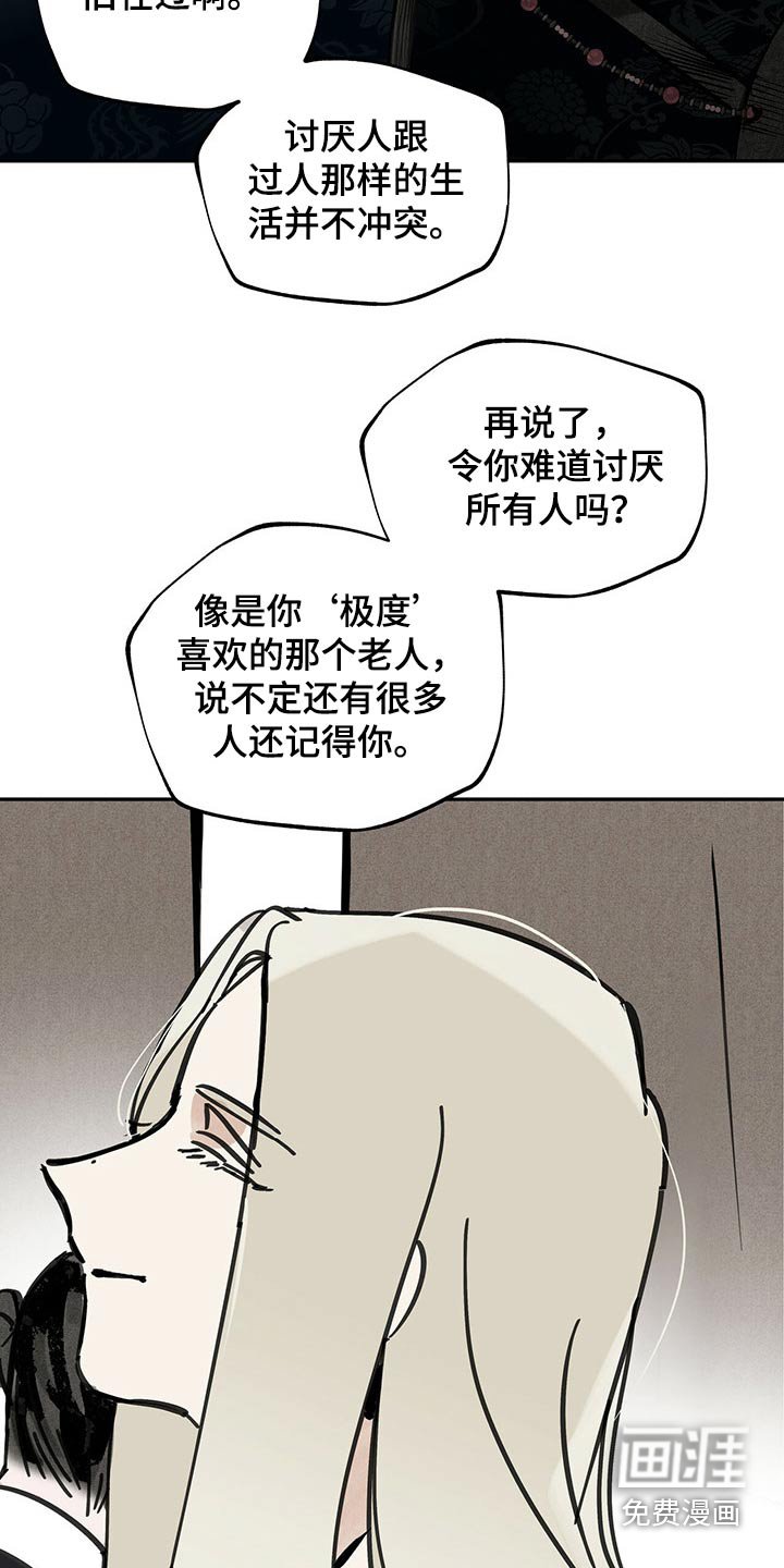 第105章：【第二季】引路