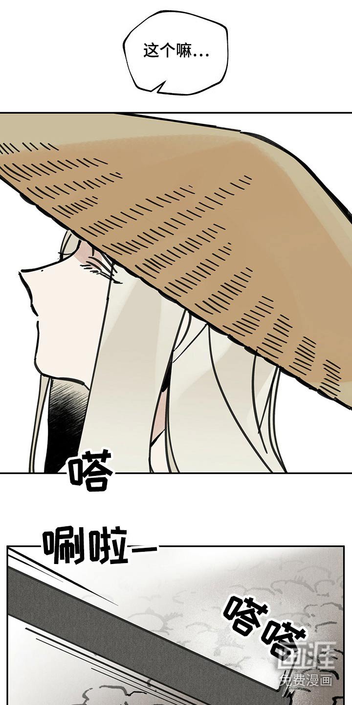 第105章：【第二季】引路