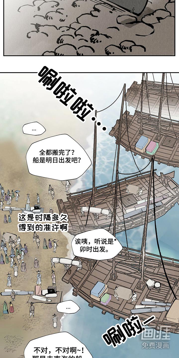 第105章：【第二季】引路