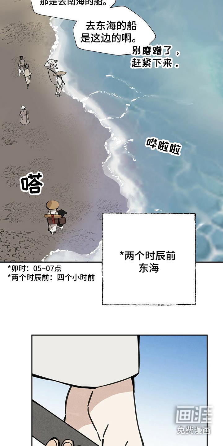 第105章：【第二季】引路