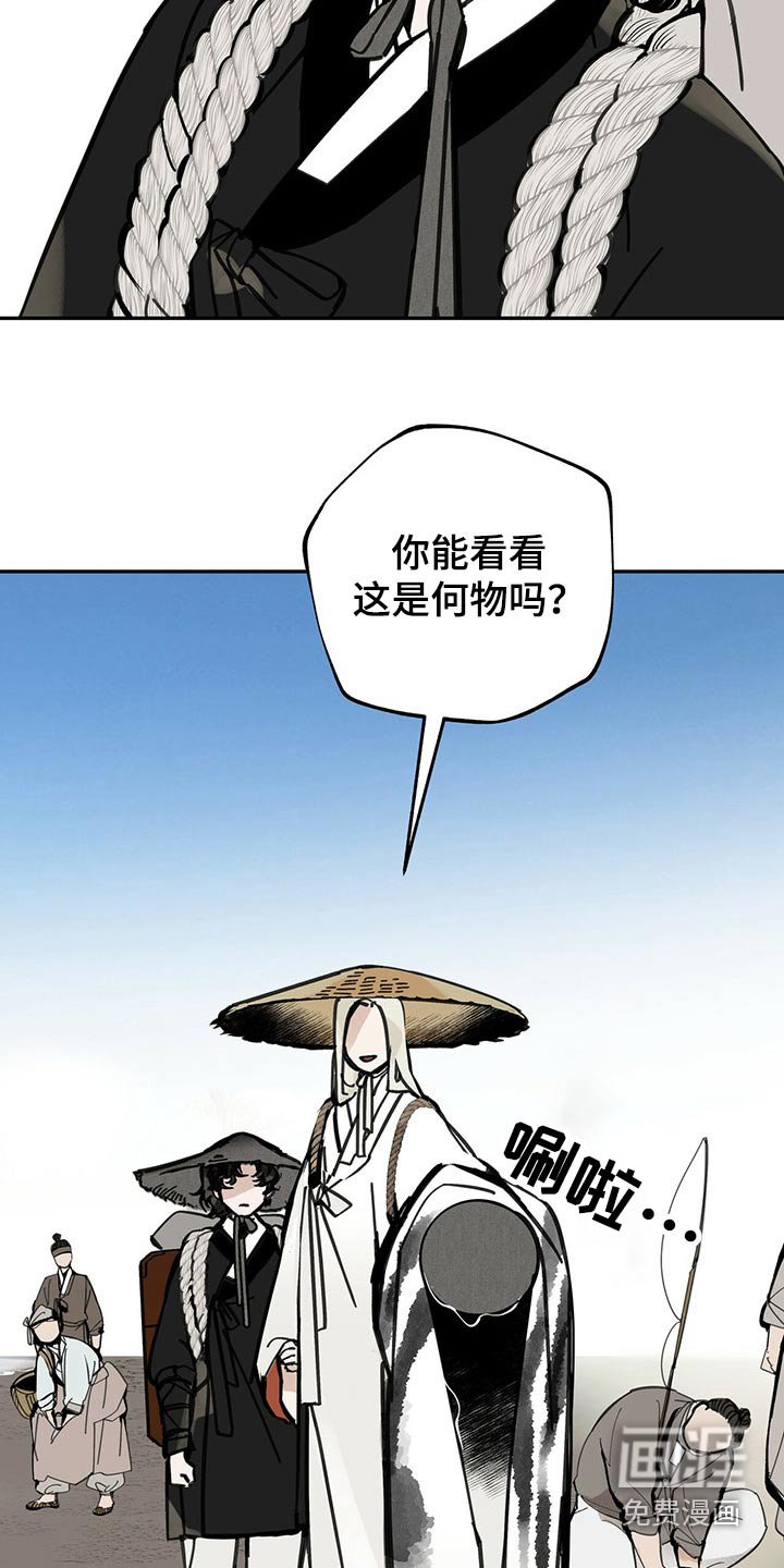 第105章：【第二季】引路