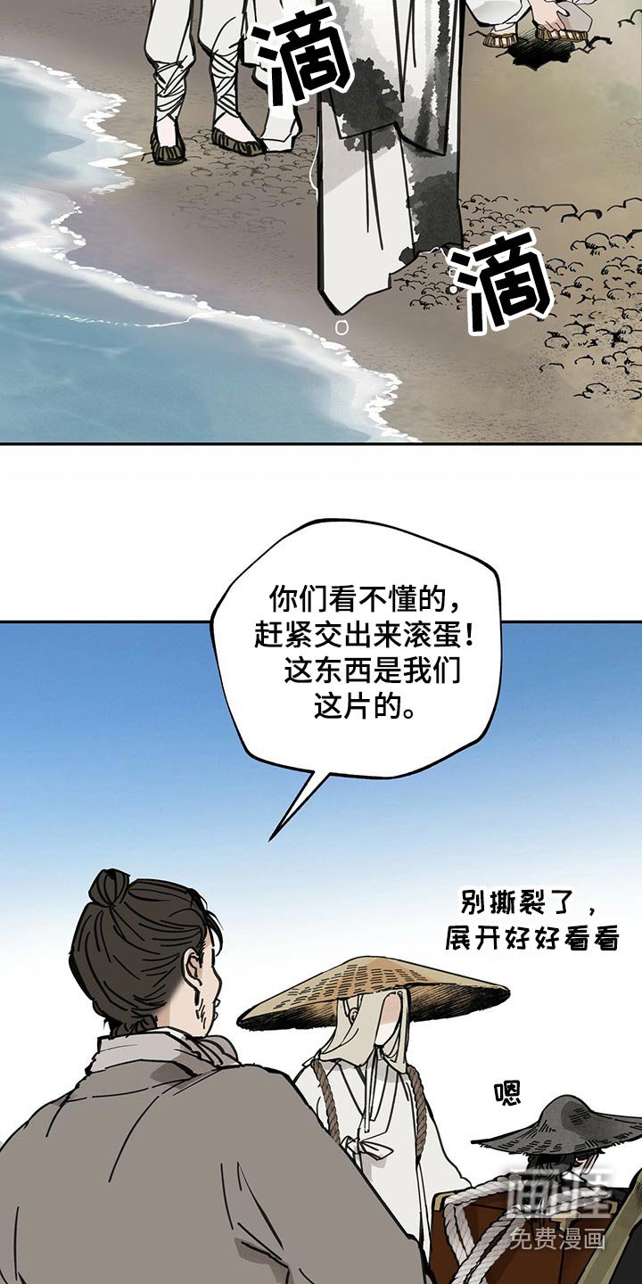 第105章：【第二季】引路