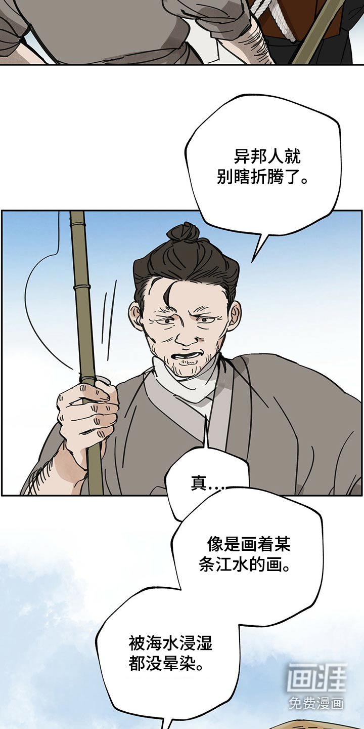 第105章：【第二季】引路
