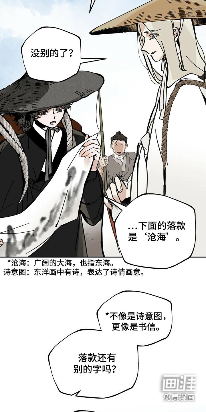 第105章：【第二季】引路