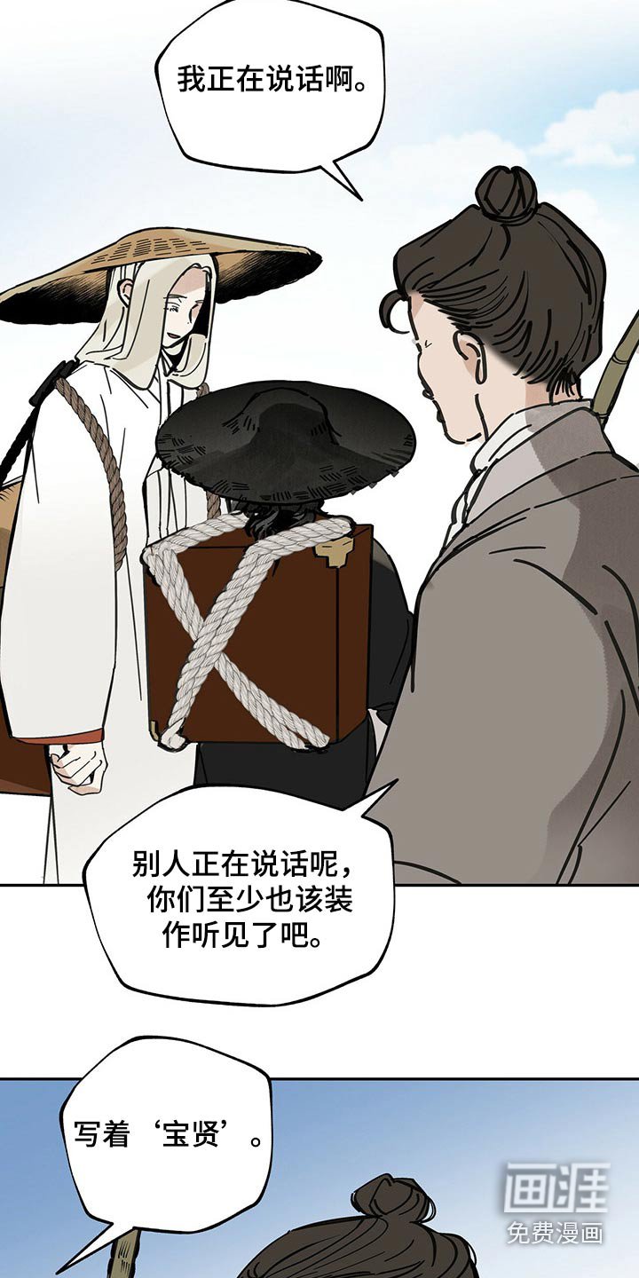 第105章：【第二季】引路