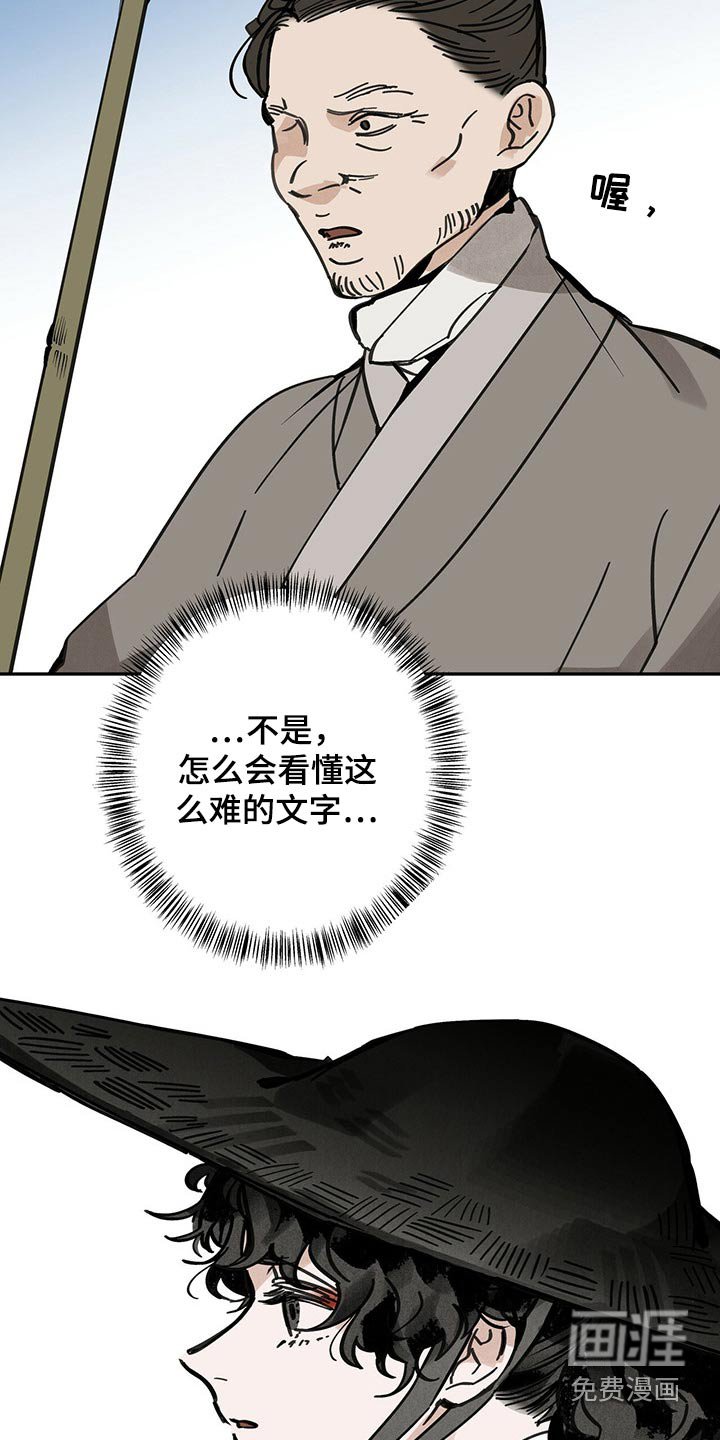 第105章：【第二季】引路