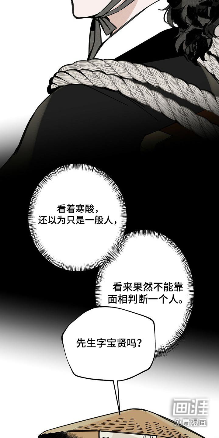 第105章：【第二季】引路