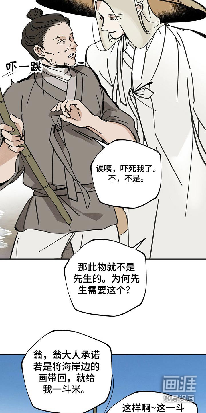 第105章：【第二季】引路