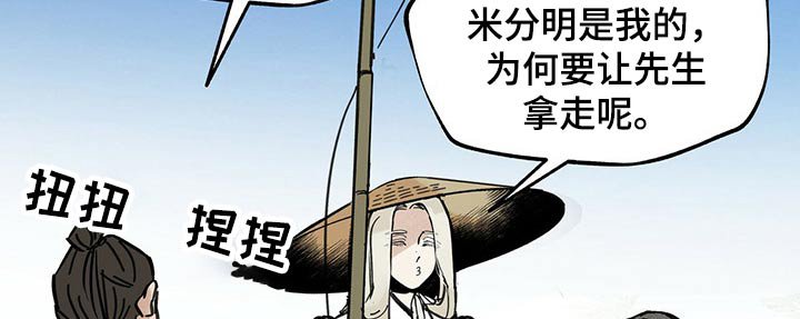 第105章：【第二季】引路