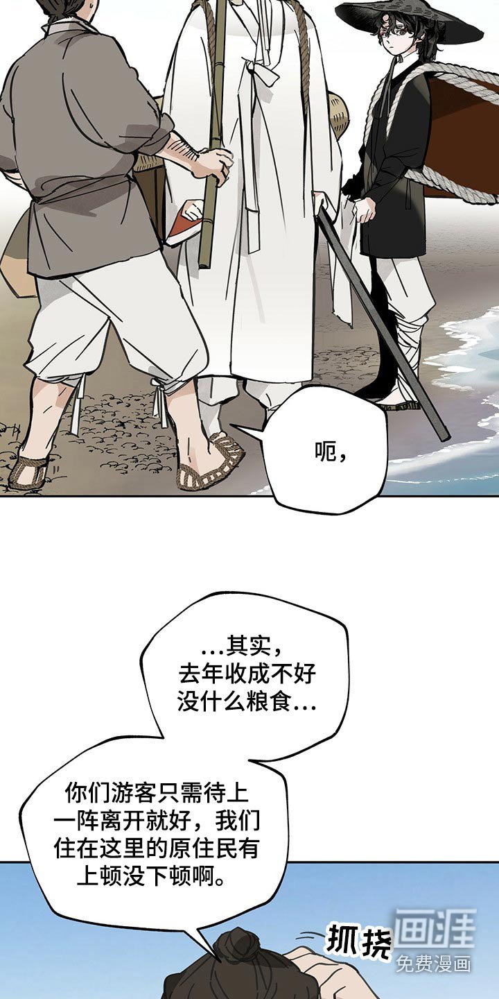 第105章：【第二季】引路