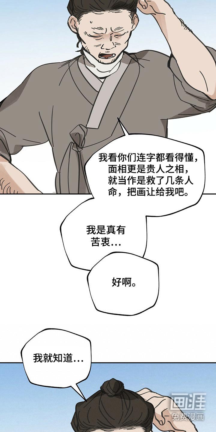 第105章：【第二季】引路