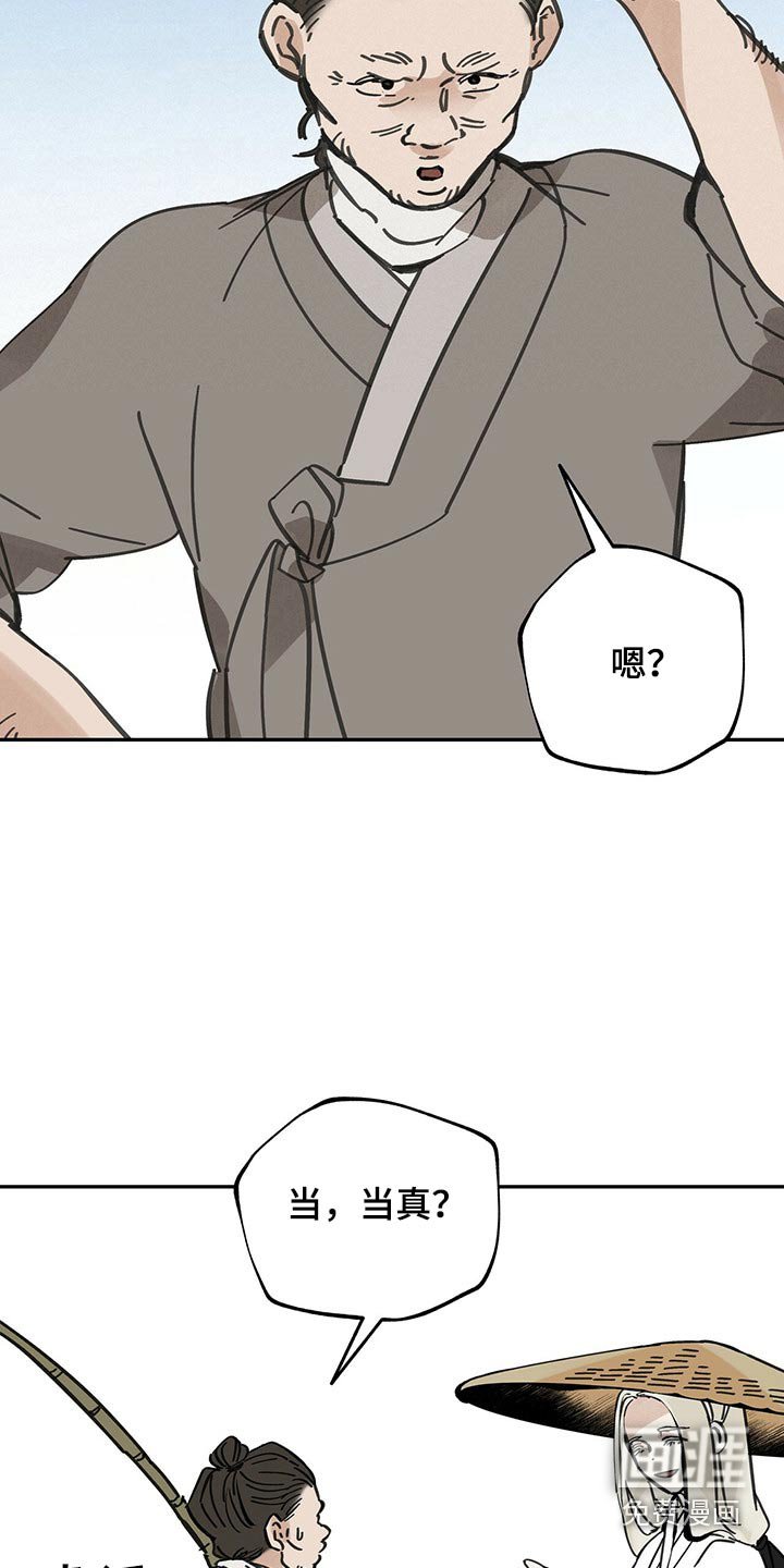 第105章：【第二季】引路