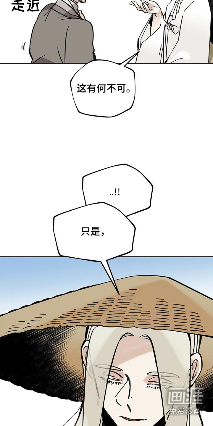 第105章：【第二季】引路