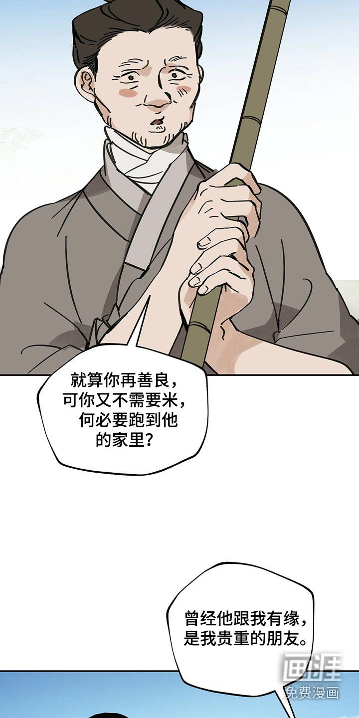 第105章：【第二季】引路