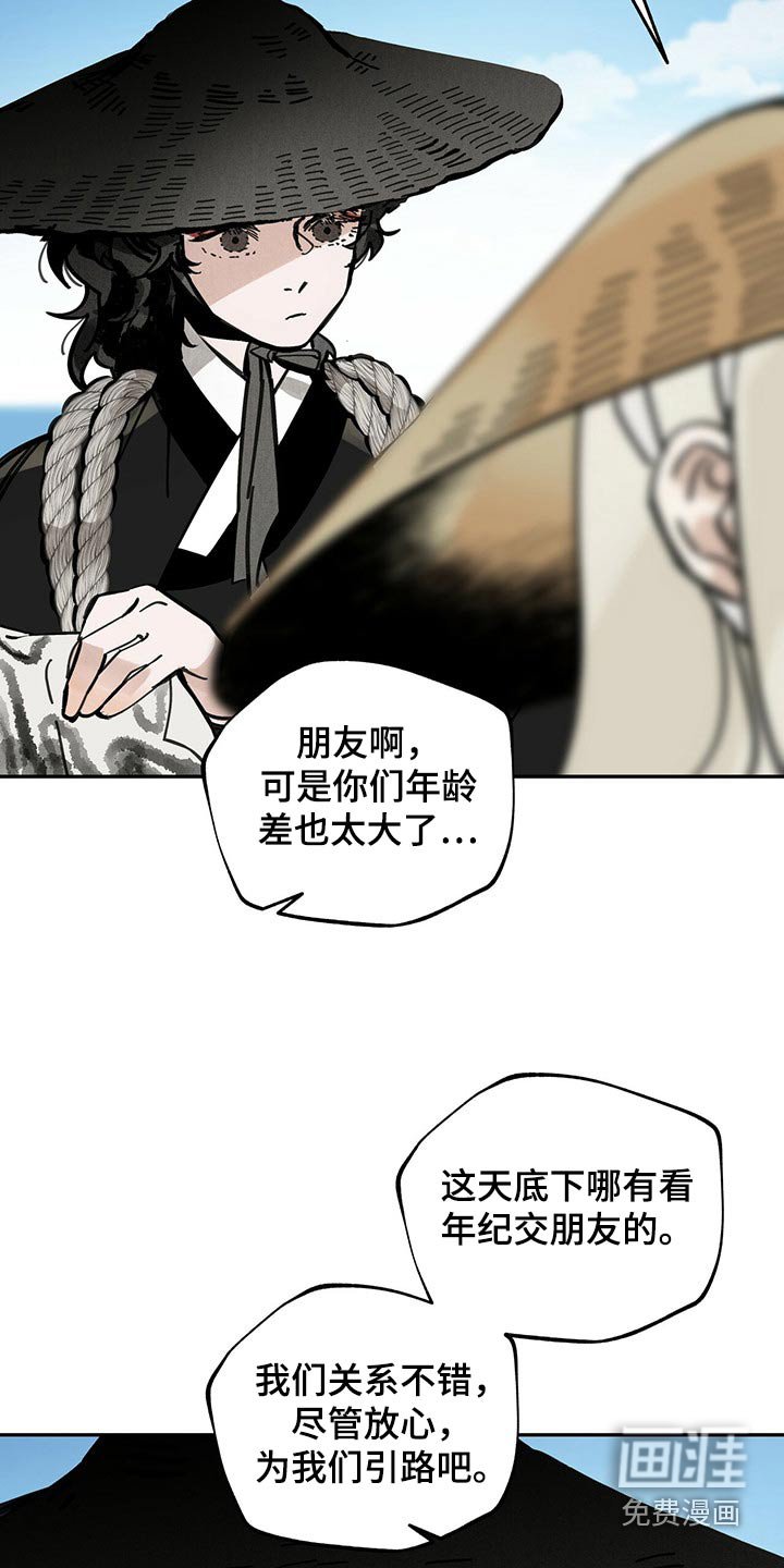 第105章：【第二季】引路