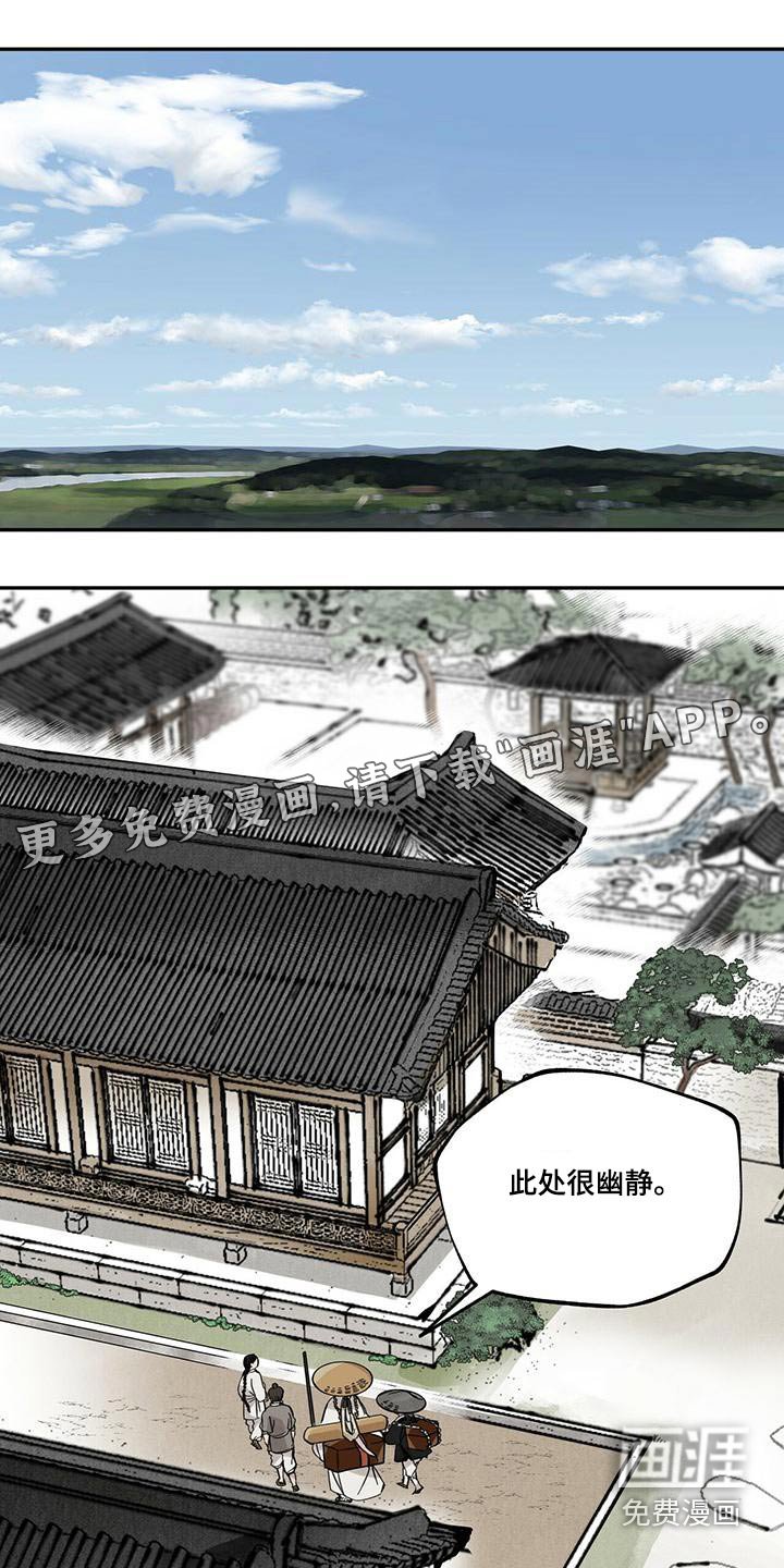 第106章：【第二季】寻找踪迹
