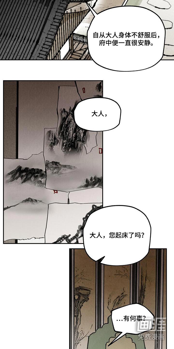 第106章：【第二季】寻找踪迹