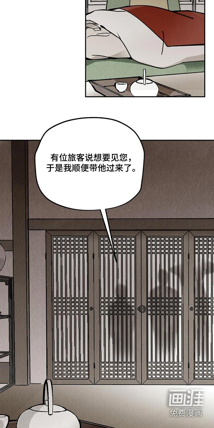 第106章：【第二季】寻找踪迹