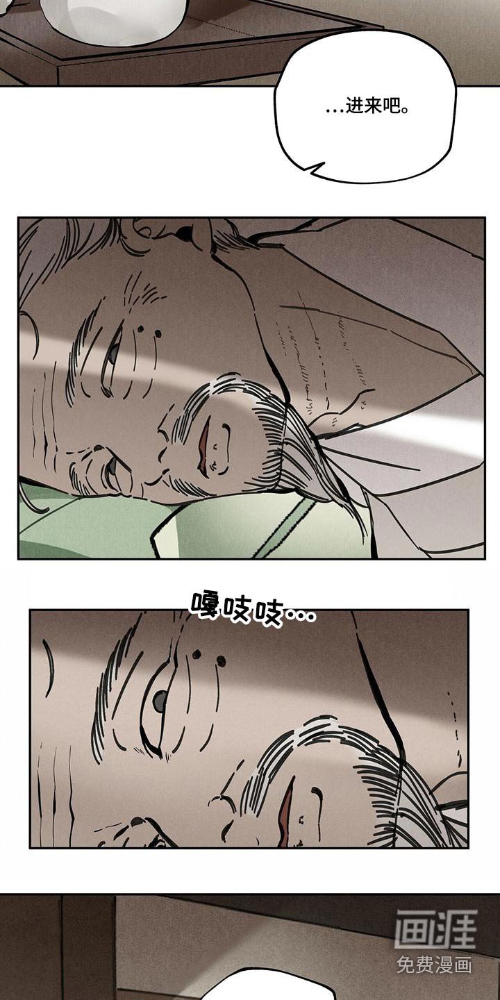 第106章：【第二季】寻找踪迹