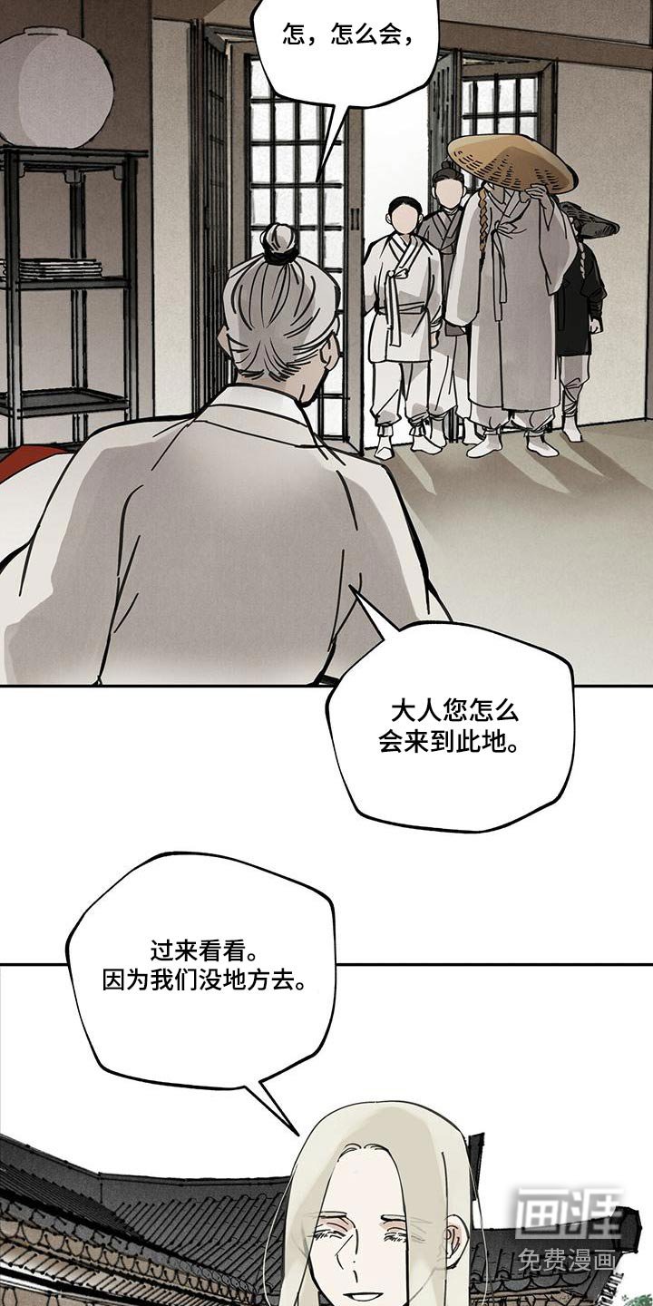 第106章：【第二季】寻找踪迹