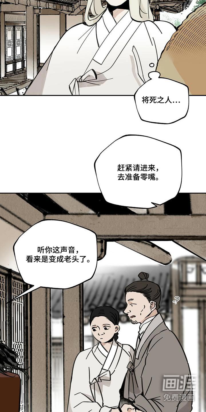 第106章：【第二季】寻找踪迹