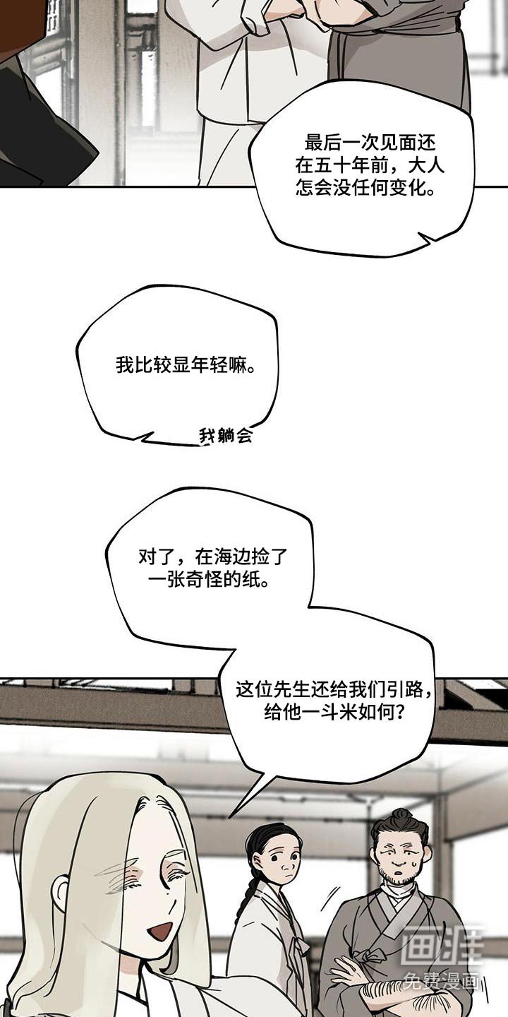 第106章：【第二季】寻找踪迹