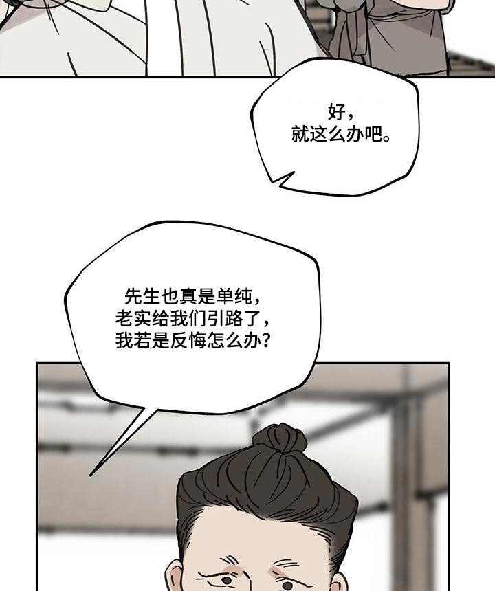 第106章：【第二季】寻找踪迹