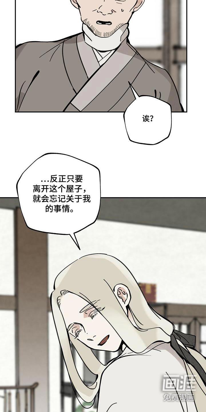 第106章：【第二季】寻找踪迹
