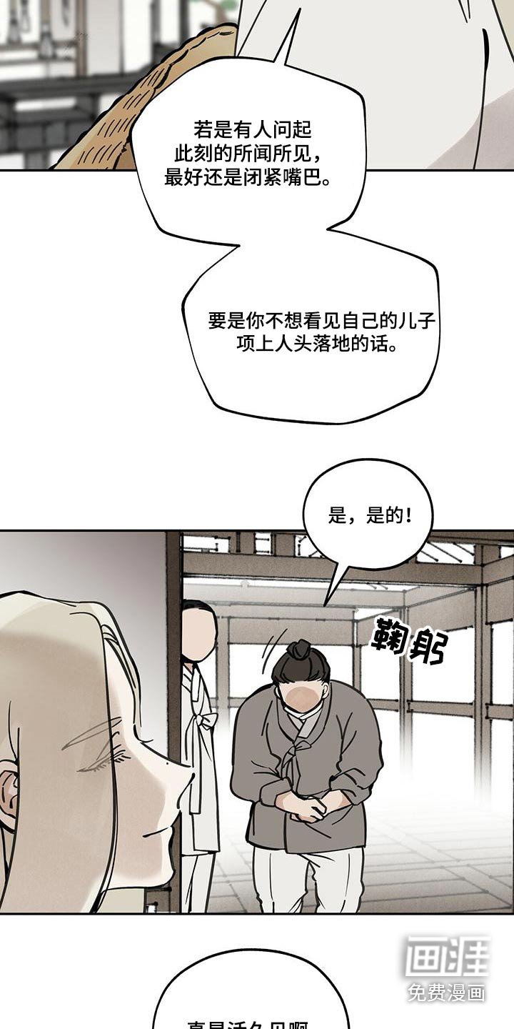 第106章：【第二季】寻找踪迹