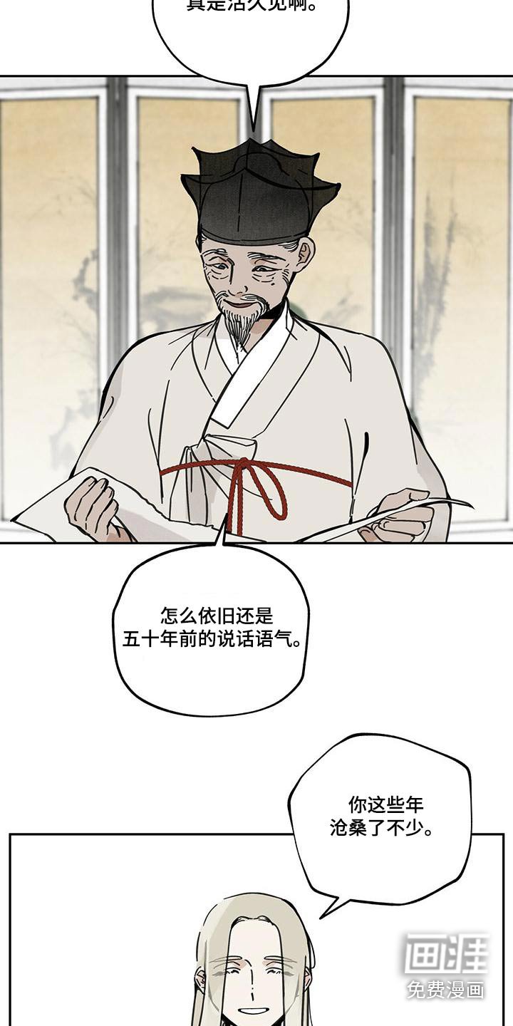 第106章：【第二季】寻找踪迹