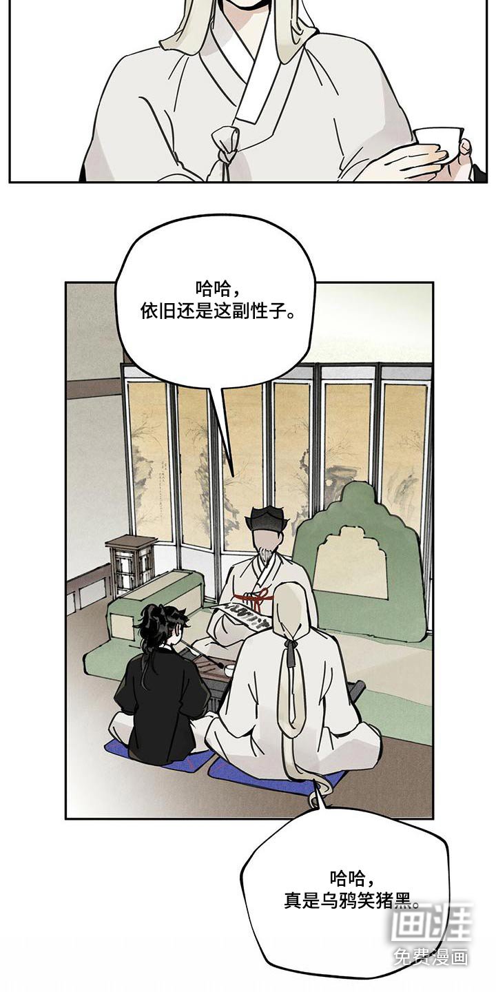 第106章：【第二季】寻找踪迹