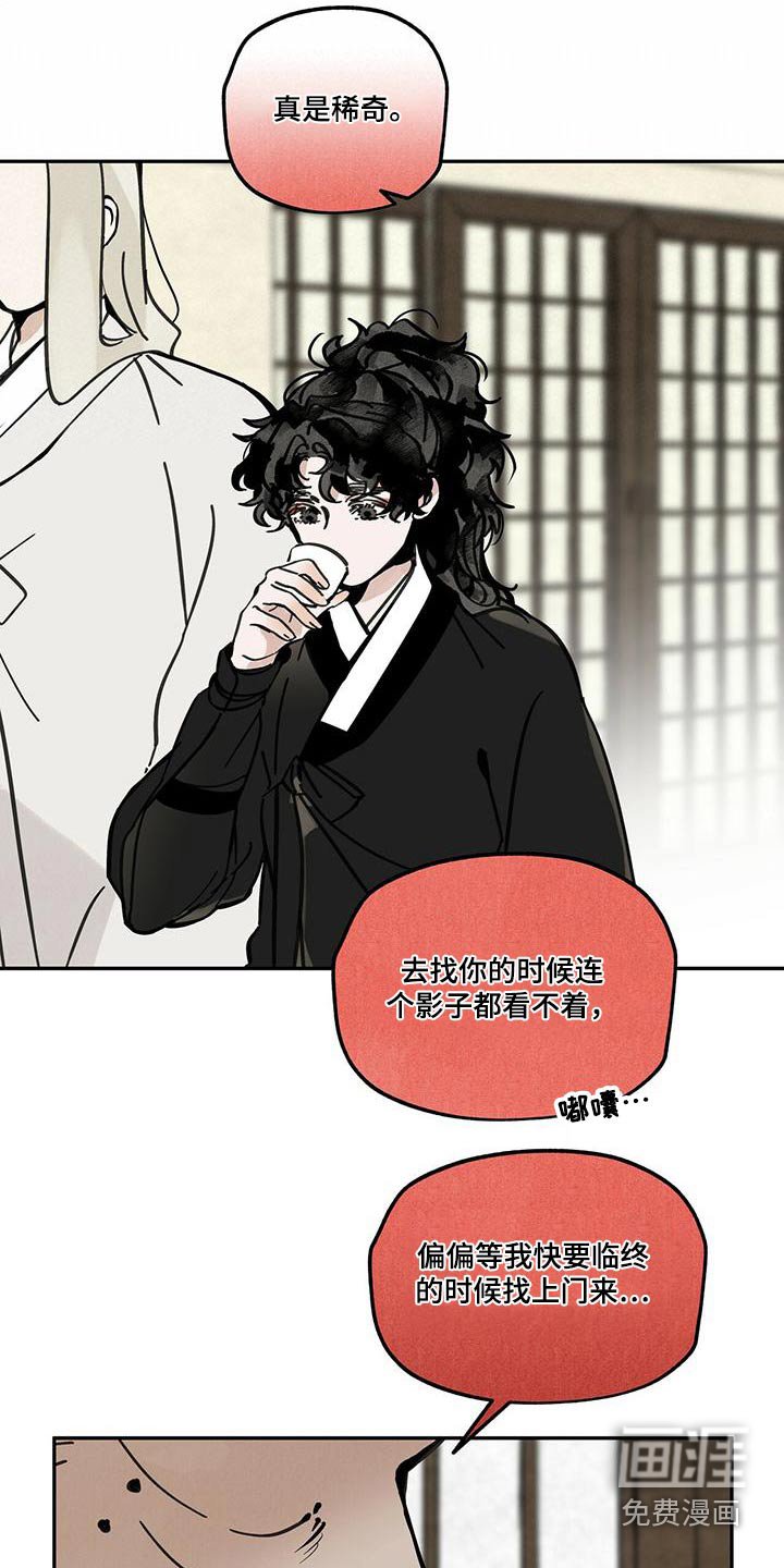 第106章：【第二季】寻找踪迹