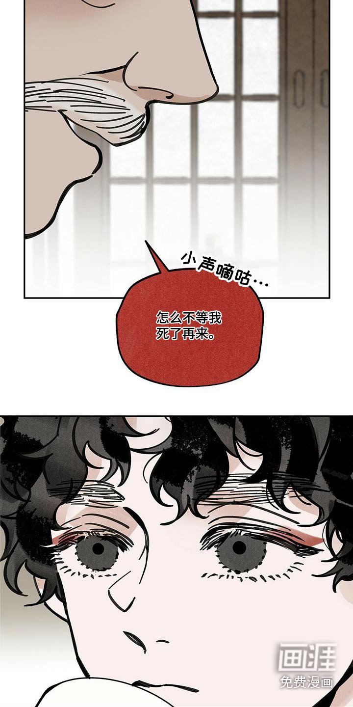 第106章：【第二季】寻找踪迹