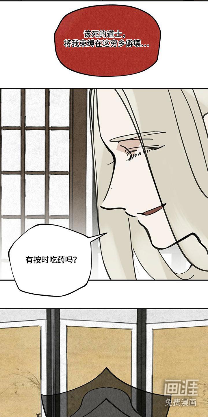 第106章：【第二季】寻找踪迹