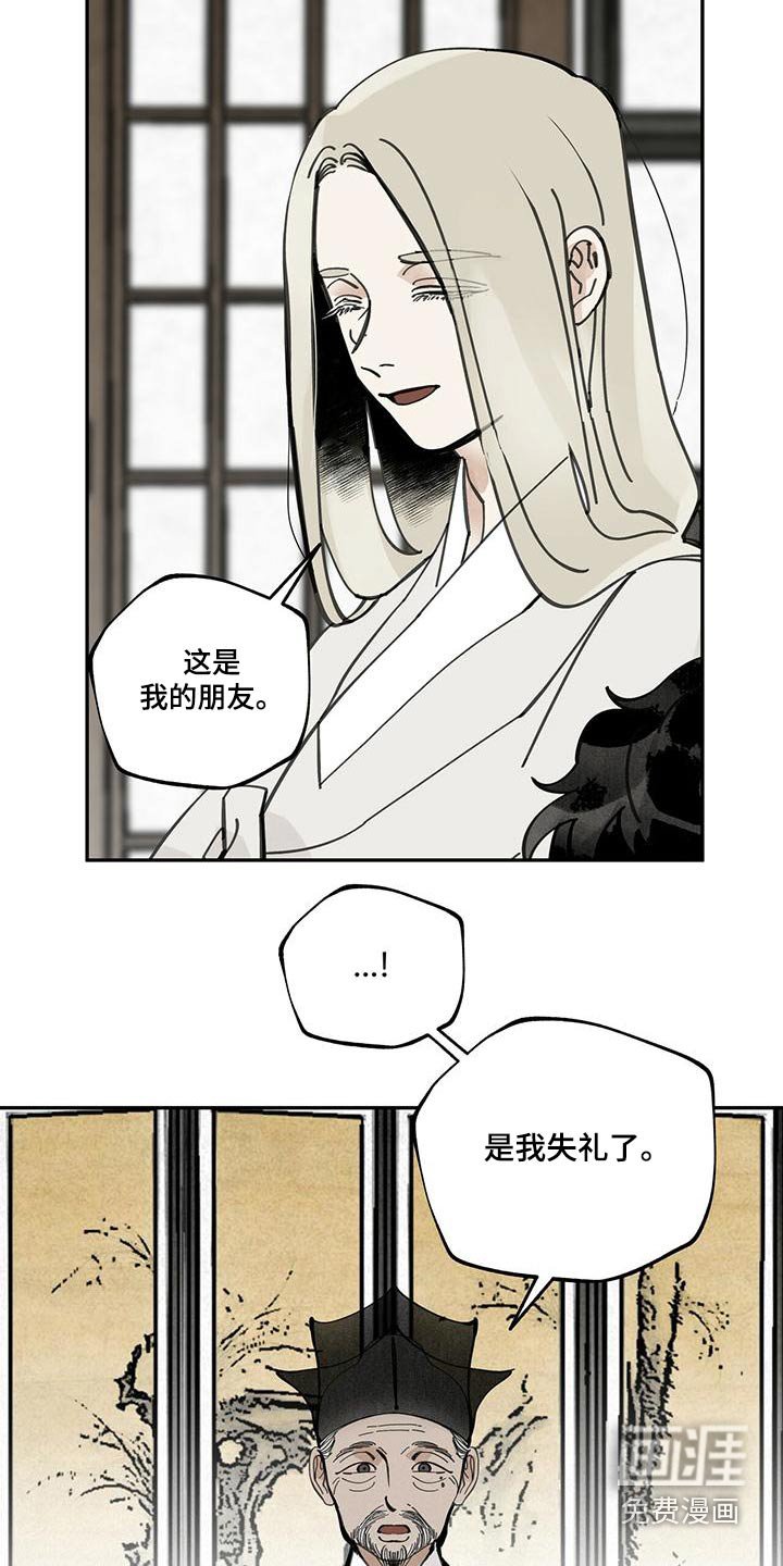 第106章：【第二季】寻找踪迹