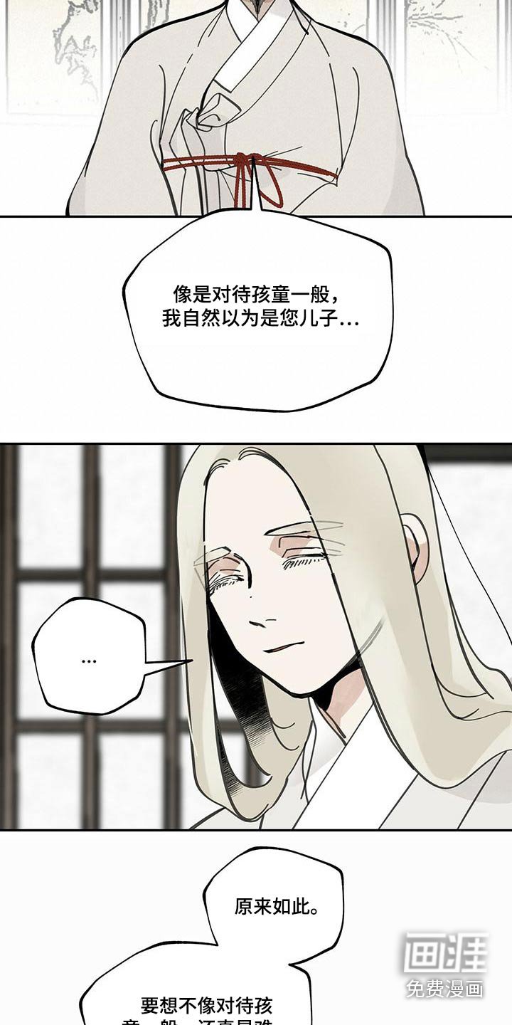 第106章：【第二季】寻找踪迹