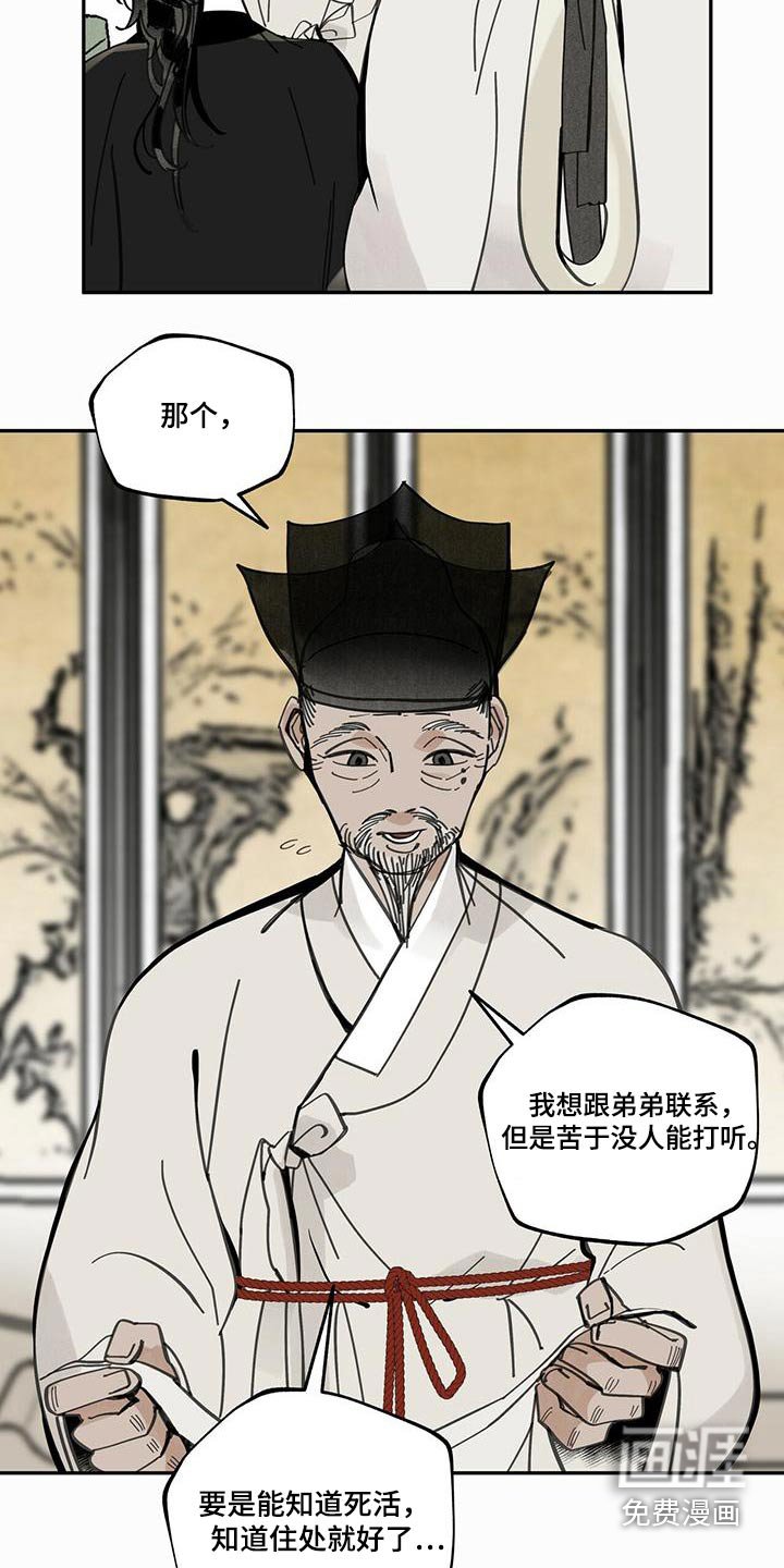 第106章：【第二季】寻找踪迹