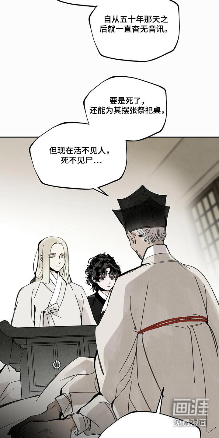 第106章：【第二季】寻找踪迹