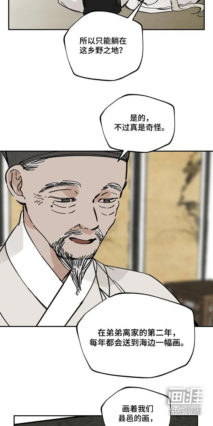 第106章：【第二季】寻找踪迹