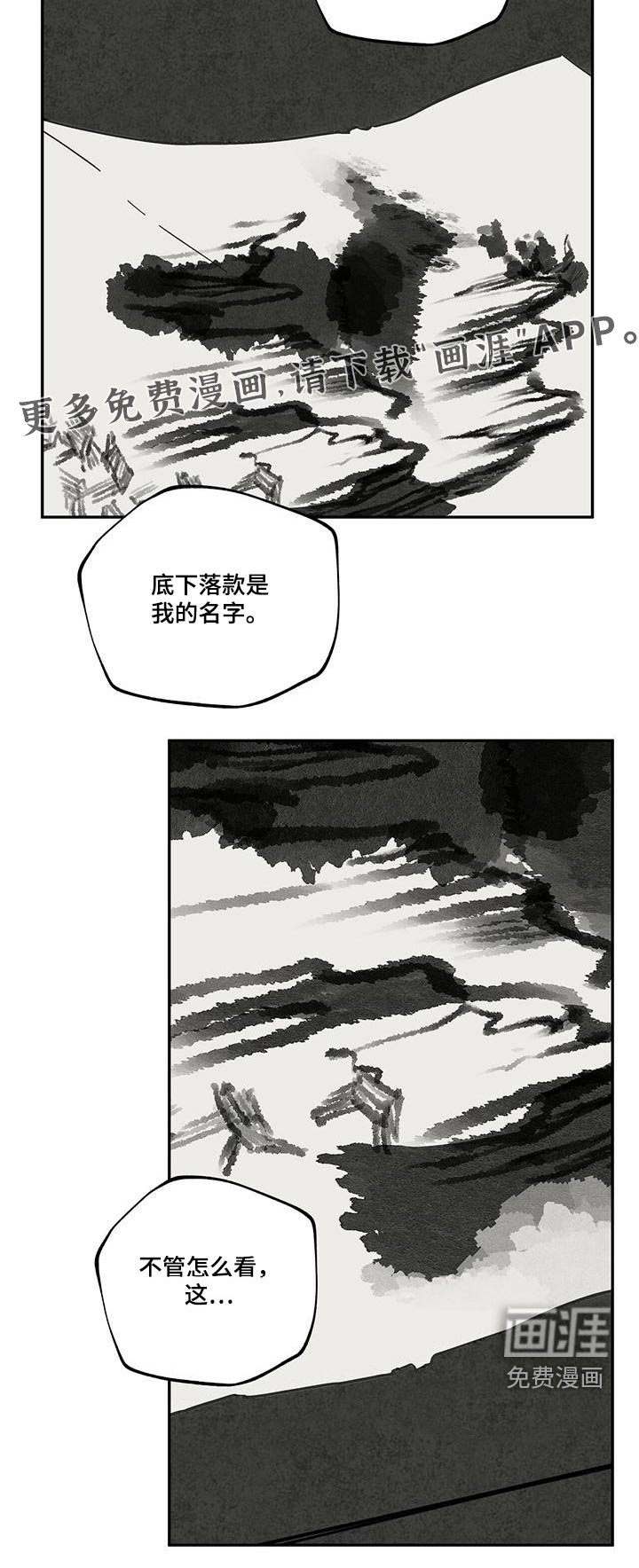第106章：【第二季】寻找踪迹