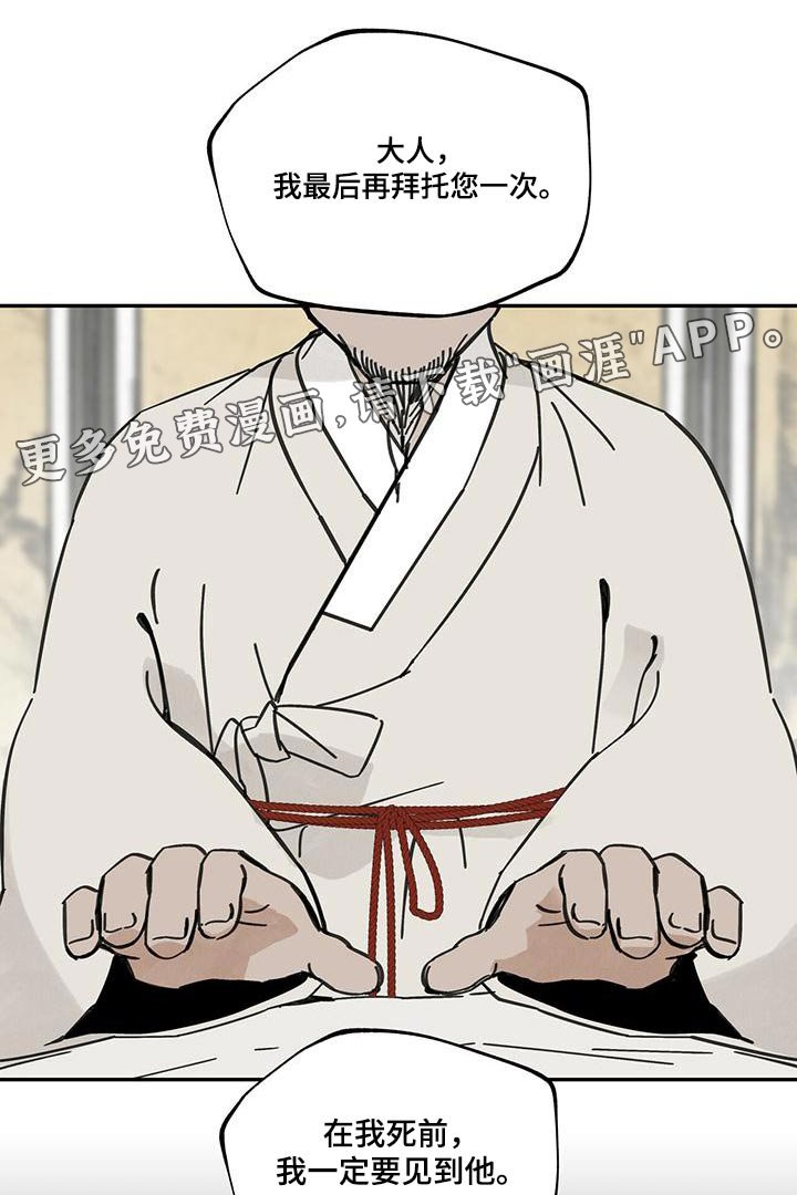 第107章：【第二季】疼爱