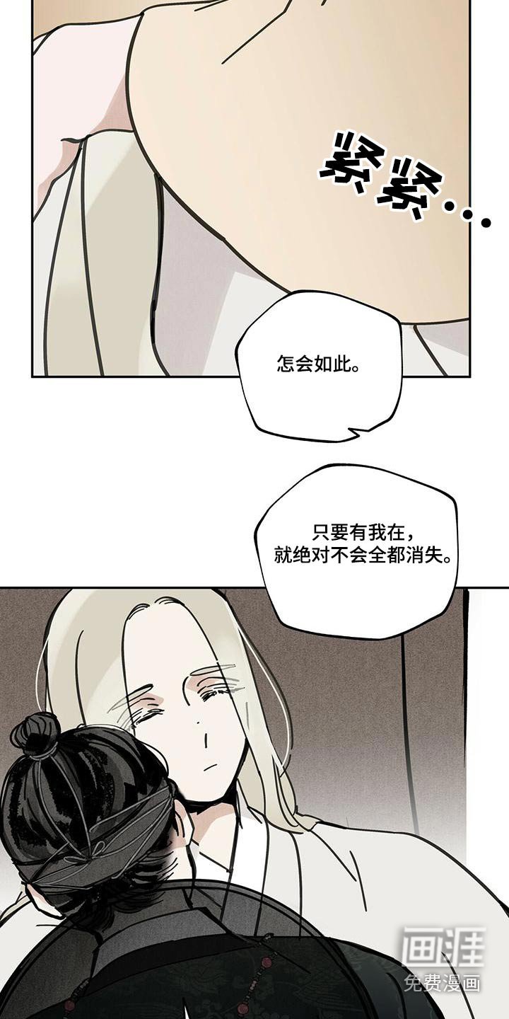 第107章：【第二季】疼爱