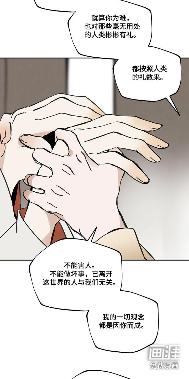 第107章：【第二季】疼爱