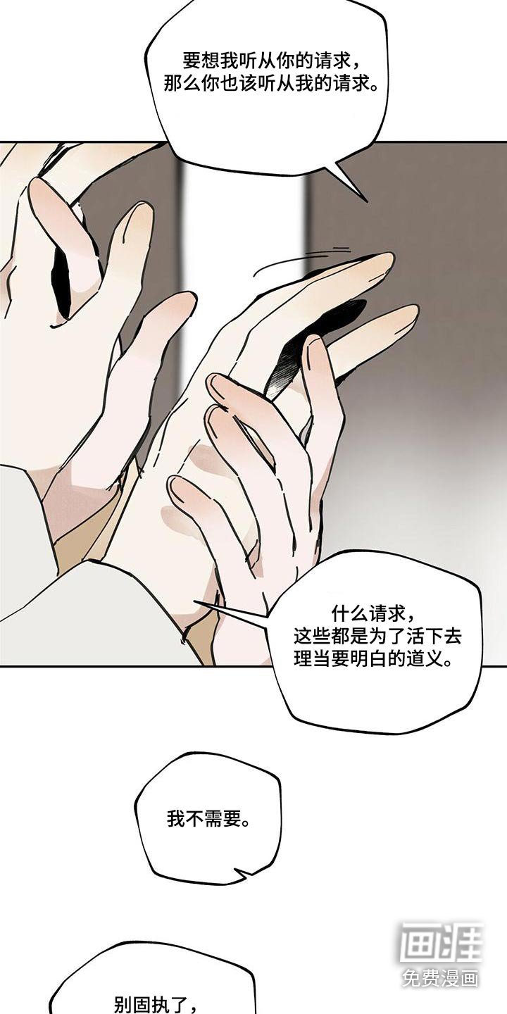 第107章：【第二季】疼爱