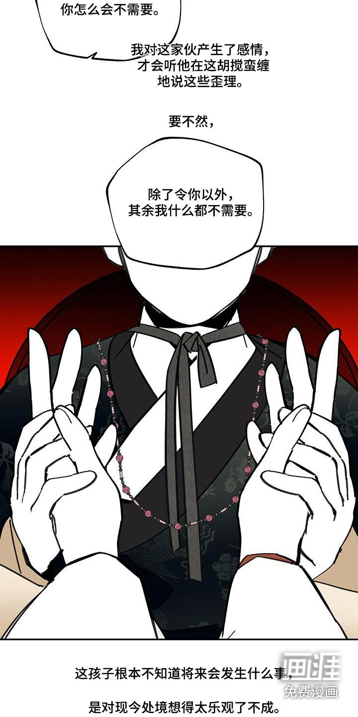 第107章：【第二季】疼爱
